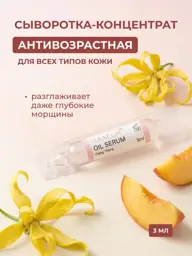 ISRAELIK Anti-Wrinkle Face Serum 3 ml #1