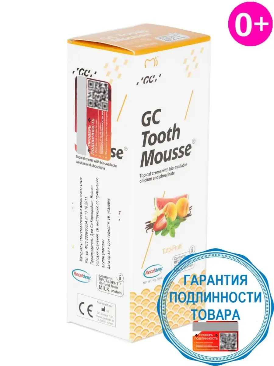 GC Tooth Mousse Multi-Fruit Remineralizing Gel 35 ml