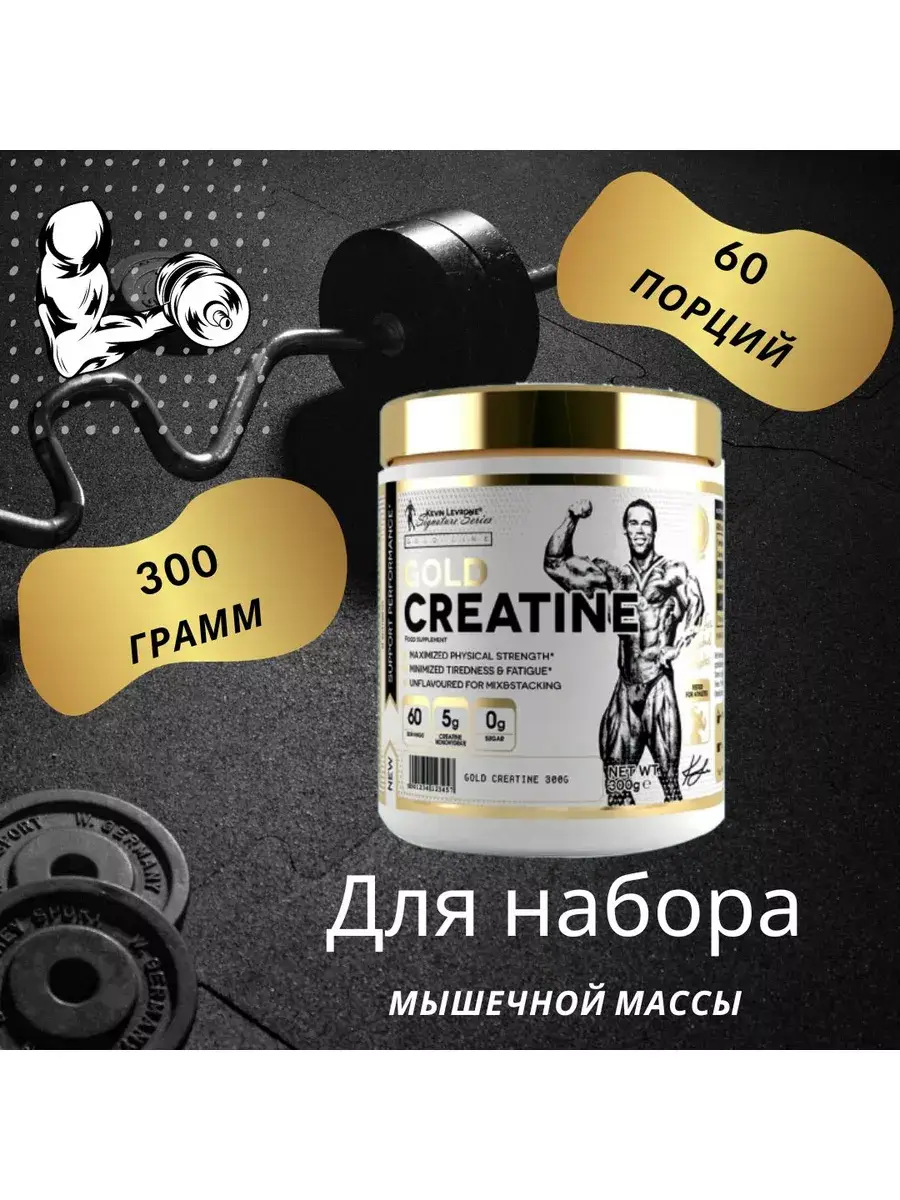 Kevin Levrone Gold Creatine Monohydrate Powder 300 g