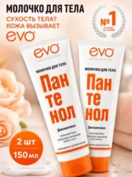EVO Body Lotion with Panthenol, 2 Pack 150 ml, 2 Count #1
