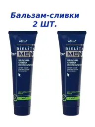 Belita For Men After Shave Cream Balm 100 ml 2 Pack #1
