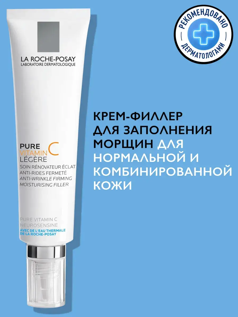 La Roche-Posay Pure Vitamin C Light Wrinkle-Filler Cream 40 ml