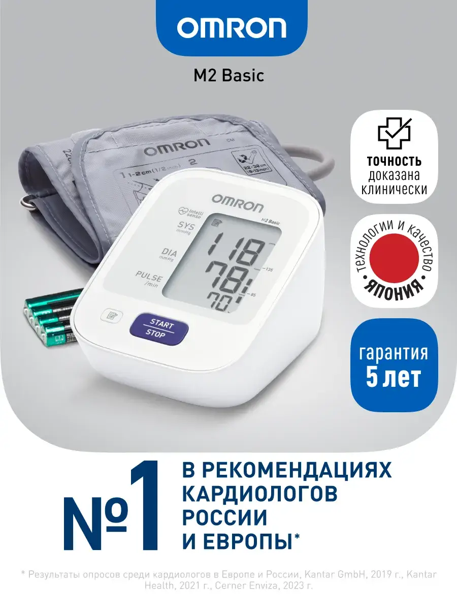 Omron M2 Basic RU Blood Pressure Monitor, 1 Pack