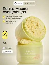 AXIS-Y Kojic Yuzu Pack Cleanser Face Mask #1
