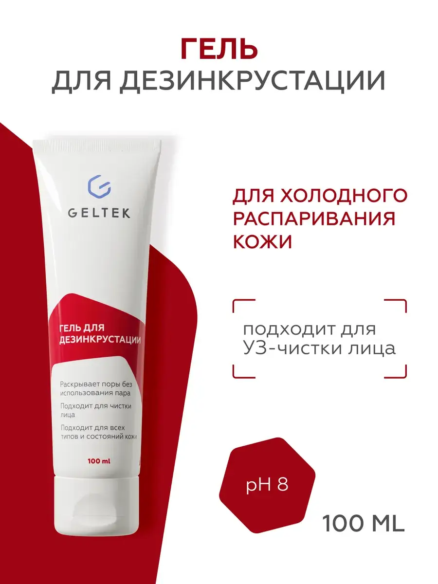 Geltek Ultrasound Cleansing Gel 100 ml