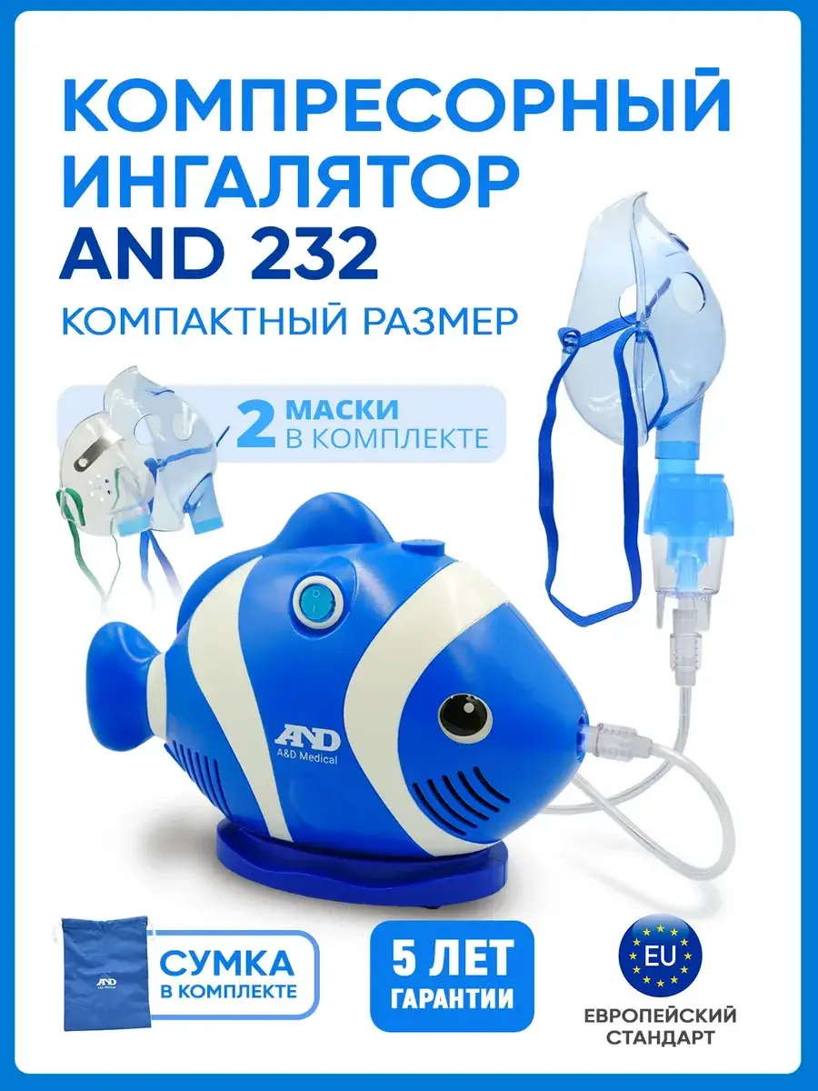 AND Childrens Compressor Nebulizer Inhaler CN-232 Blue