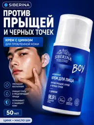 SIBERINA Teen Face Cream, 50 ml #1
