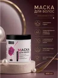 NA-SHI Hair Mask, 500 ml #1