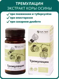 Biolit Tremulacin Aspen Bark Extract 75 ml #1
