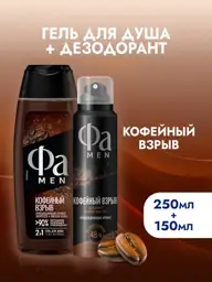 Fa Men Coffee Blast Shower Gel and Deodorant Set 250 ml, 150 ml #1