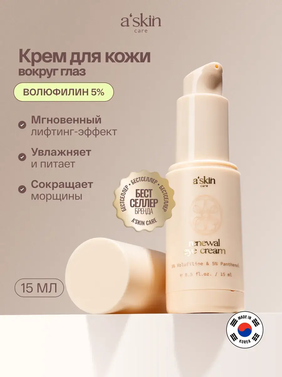 Askin Care Anti-Aging Eye Cream 15 ml