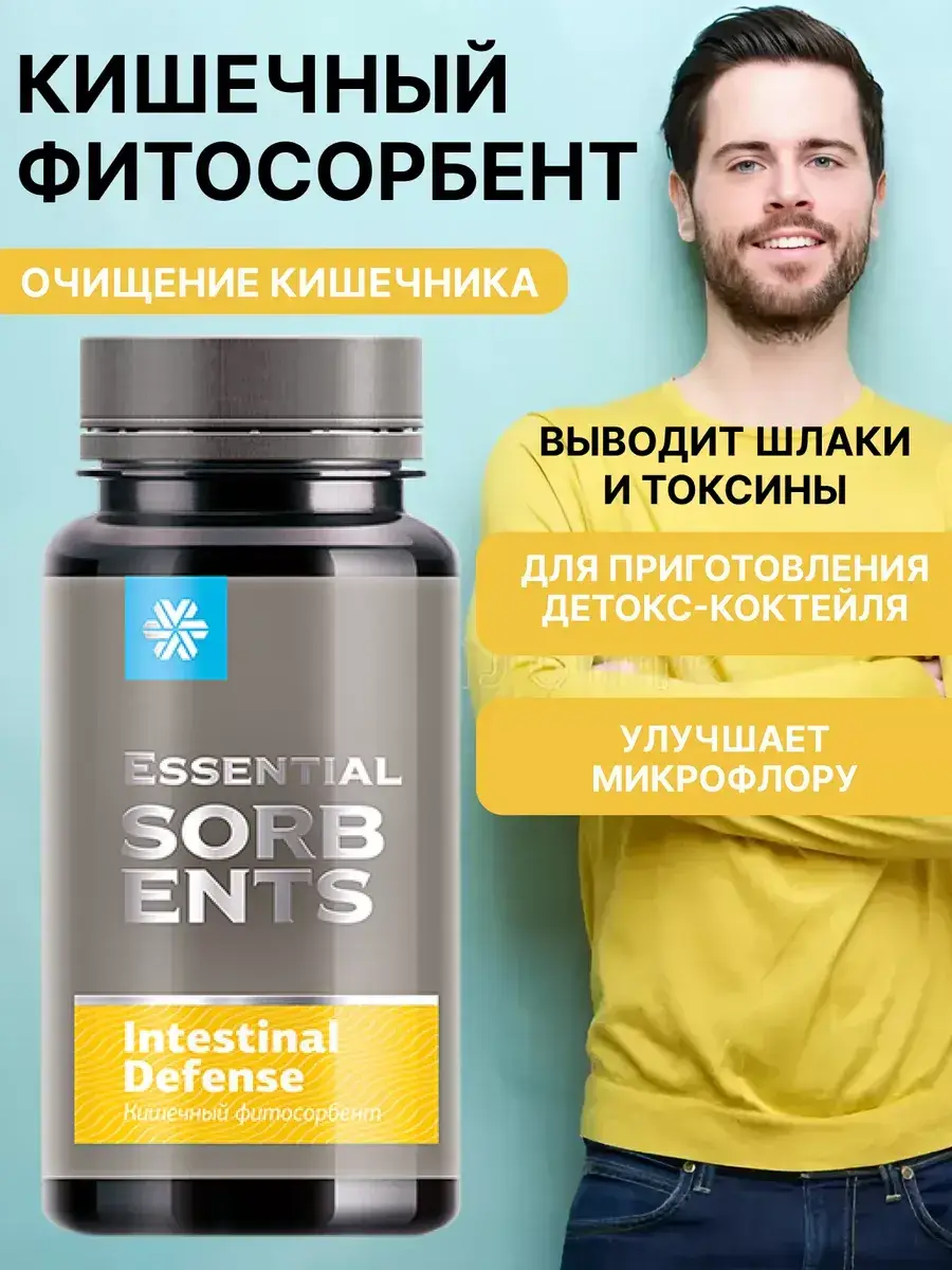 Zdorovie iz Sibiri Intestinal Defense Herbal Sorbent 200g