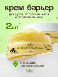 SATRIA Foot Cream Wax Set for Cracked Skin, 2 Pieces #1