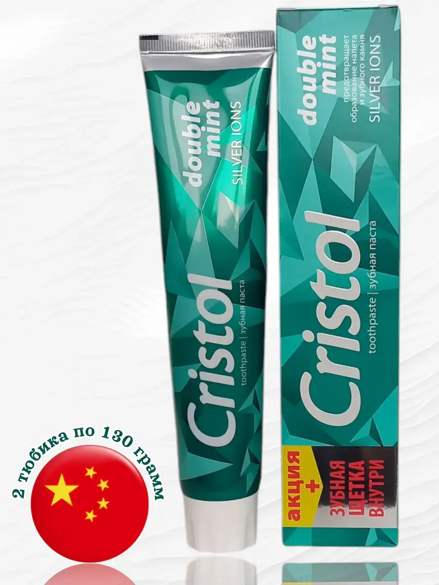 Cristol Double Mint Toothpaste Set 2x130g
