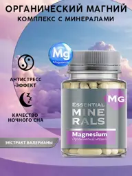Siberian Health Organic Magnesium Capsules 60 Pack #1