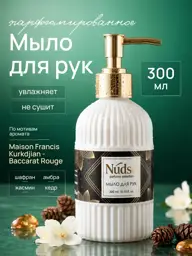 Nudse Parfume Selection Liquid Hand Soap 300 ml #1