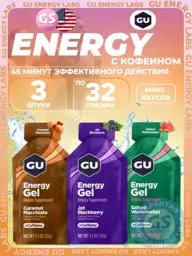 GU Energy Labs Energy Gel Mix, 3 Flavors 3 Count #1