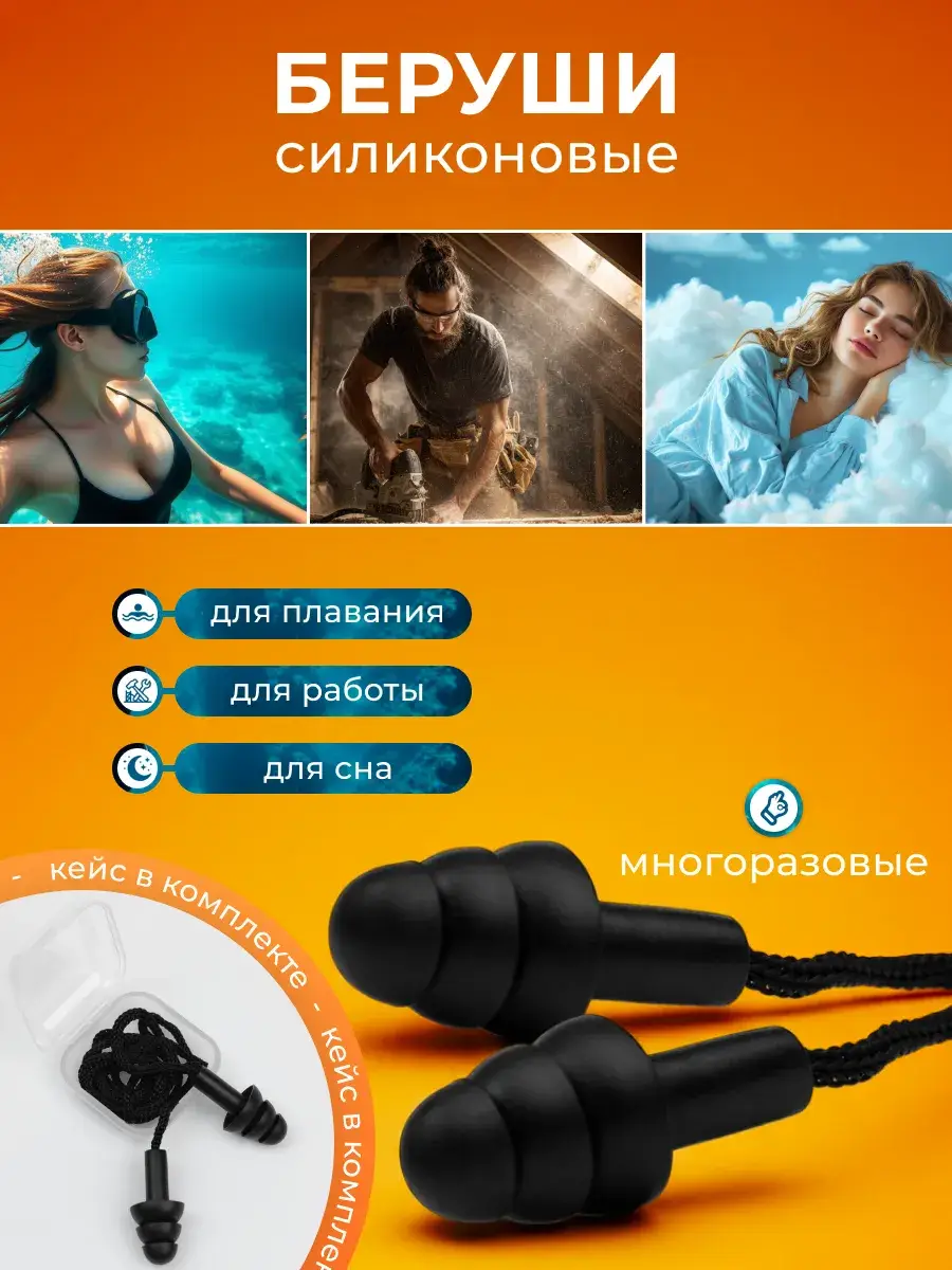 REYNA Silicone Earplugs in Case, Charcoal Black, 2 pcs