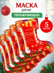 Sadoer Christmas Exfoliating Foot Mask Socks with Niacinamide, 5 Pack #1