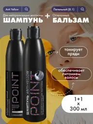 POINT. Anti Yellow Shampoo and Ash Toning Balm, 300 ml Each #1