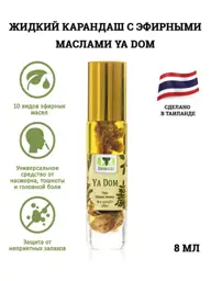 Ya Dom Essential Oil Roller, 8 ml #1