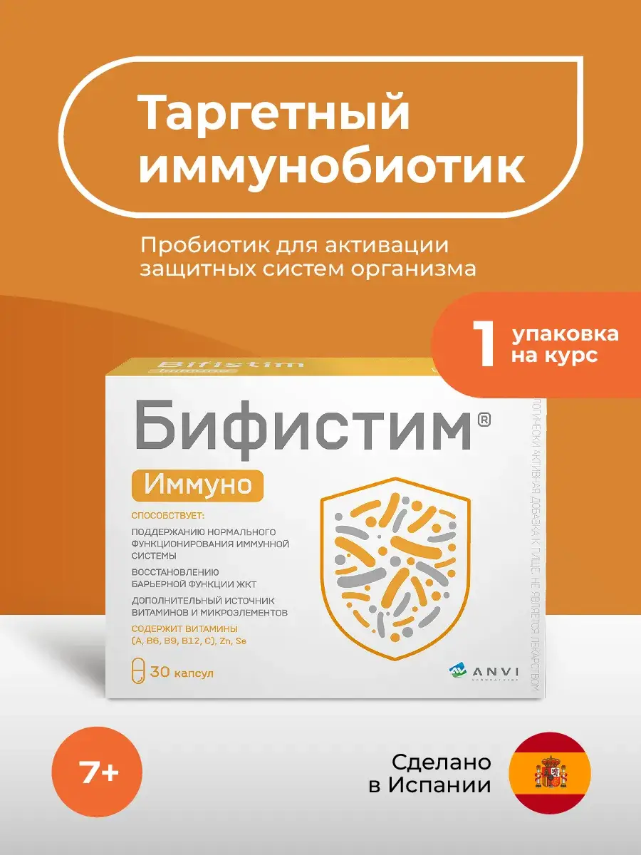 Bifistim Immuno Probiotic with Vitamins and Minerals, 30 Capsules
