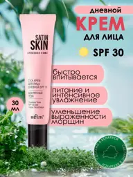 LivDelano Satin Skin SPF 30 Day Face Cream, 30 ml #1