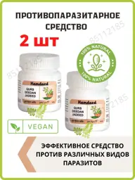 AumRa Qurs Deedan Herbal Tablets, 30 Tablets #1