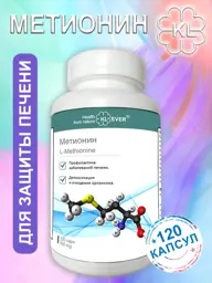 Klever L-Methionine Capsules 120 Pack #1