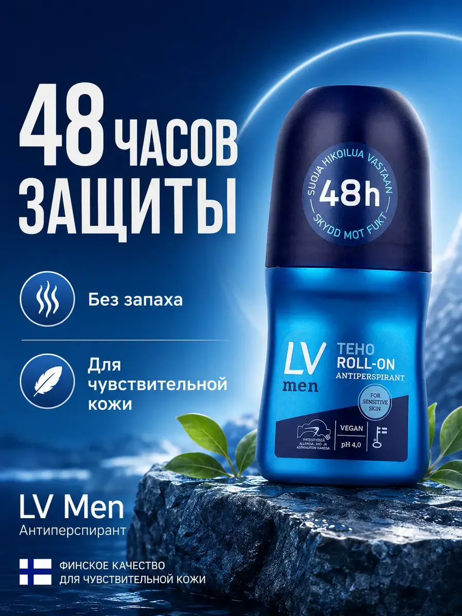 LV Men's Roll-On Antiperspirant Deodorant 50ml