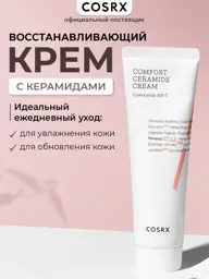COSRX Balancium Comfort Ceramide Cream 80 g #1