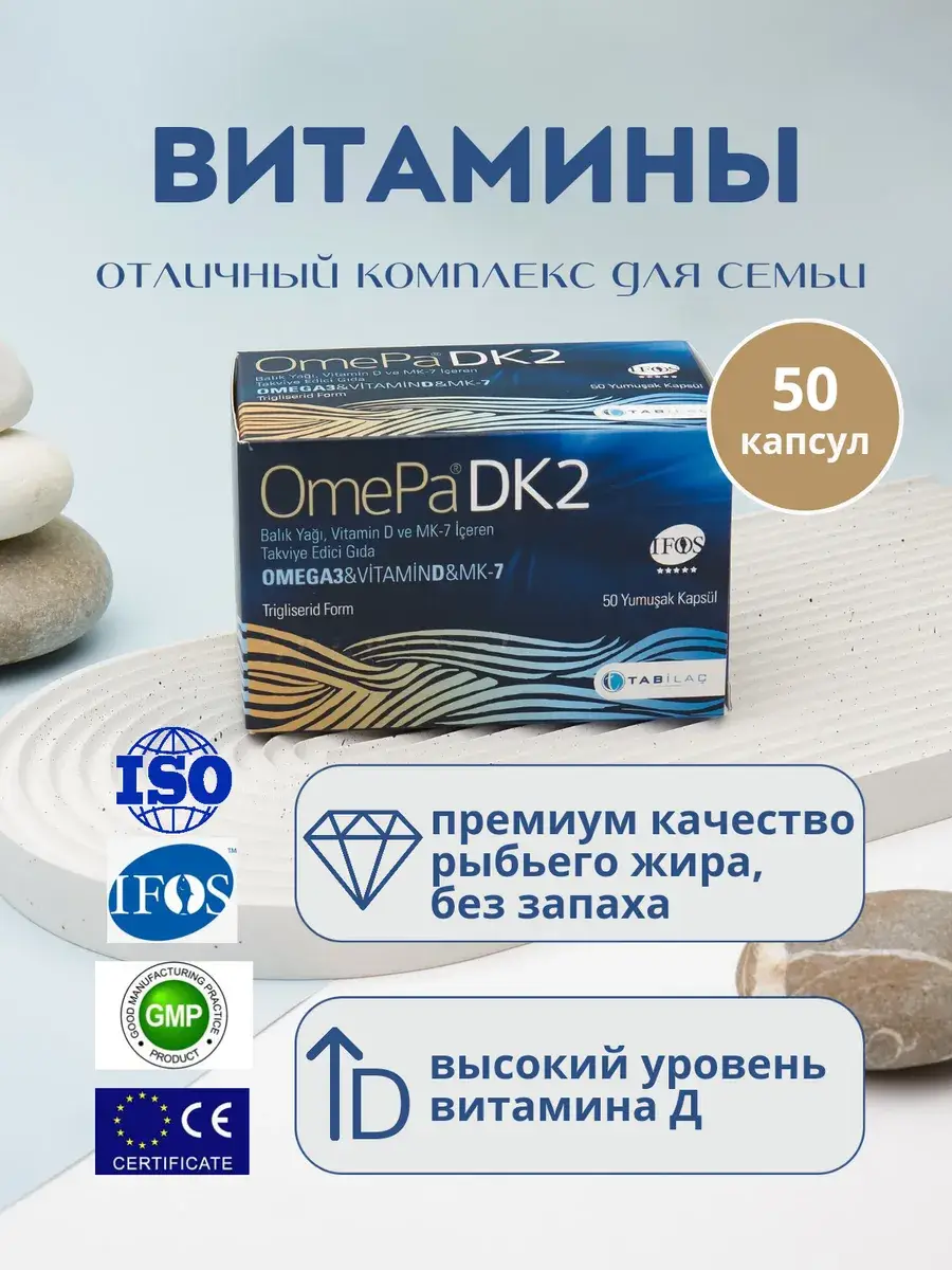 Tabilaç Omega 3 Fish Oil with D3 and K2 Capsules