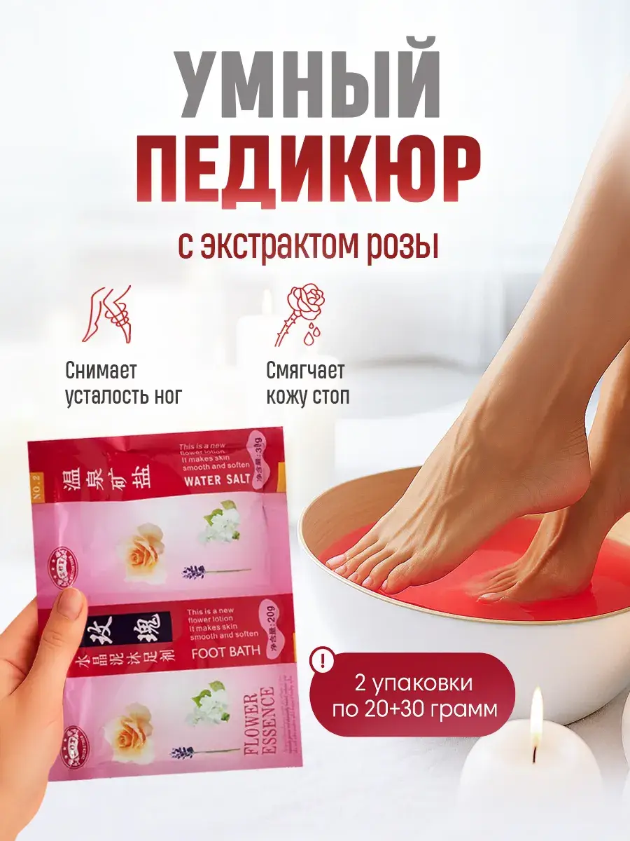 Careshop Lazy Pedicure Foot Soak, 2 Packs