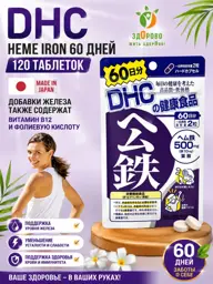 DHC Heme Iron Capsules or Tablets, 120 Count, 60 Days #1