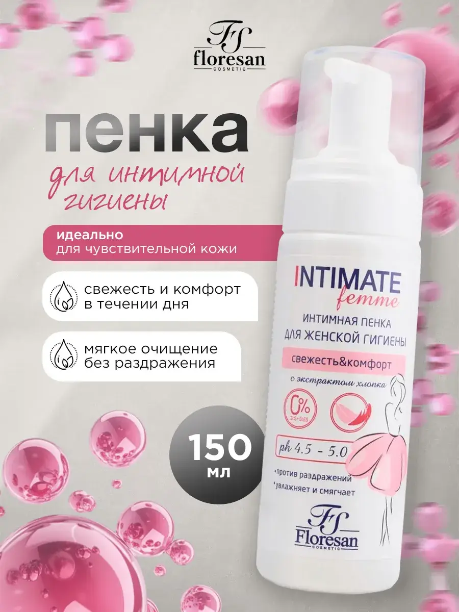 Floresan Intimate Hygiene Foam with Cotton Extract 170 ml