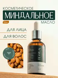 Davim Maslo Almond Cosmetic Oil 50 ml #1