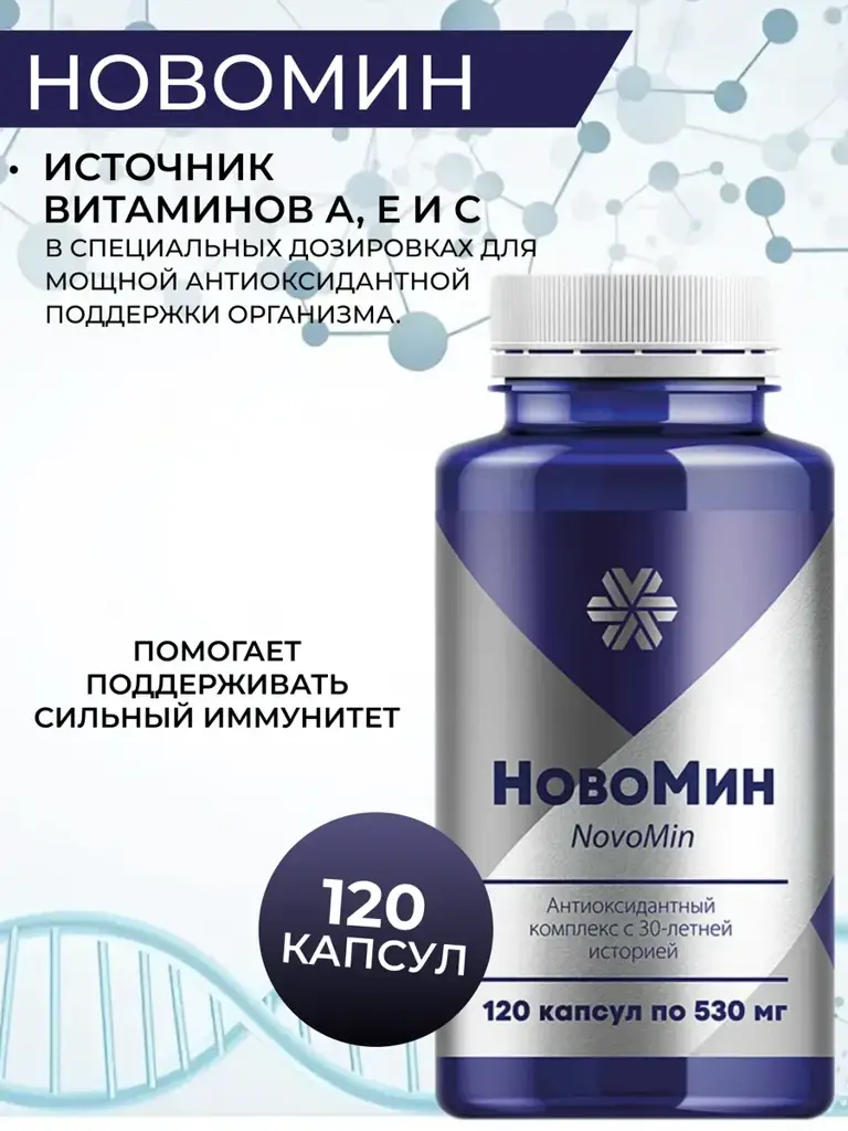 Health from Siberia Novomin Vitamins A, C & E Capsules #1