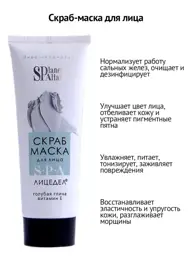 Planet SPA ALTAI Licedel Blue Clay Face Scrub Mask 1 Count #1