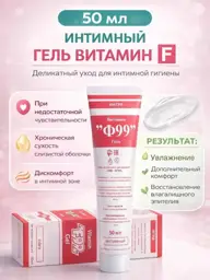 F99-INTRA Intimate Gel with Vitamin F, 50 ml #1