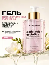 TO MY SKIN Lactic Acid & Prebiotics Intimate Hygiene Gel, 300 ml #1