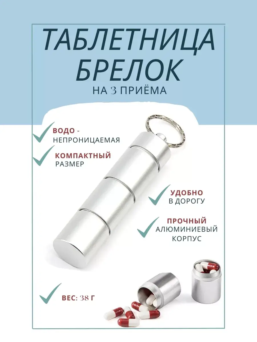 HouseOK Metal Pill Box Keychain 3-Compartment Tablets