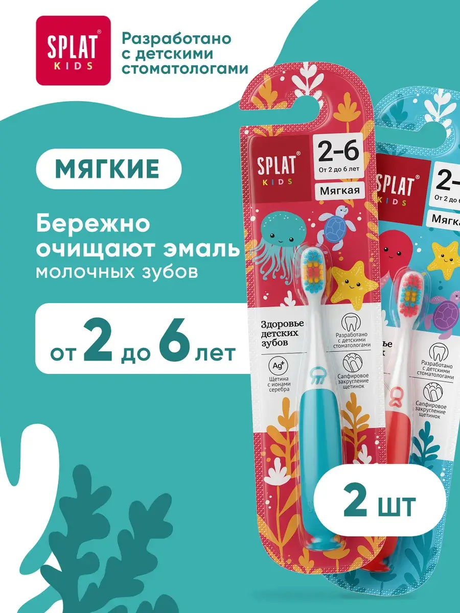 SPLAT Kids Children's Toothbrush Soft 2 Count