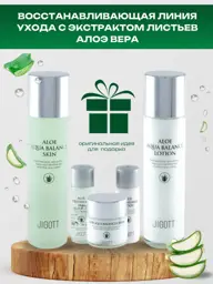Jigott Aloe Aqua Balance Skin Care Set Cosmetics Gift Set #1