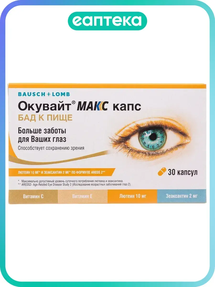 Okuvite Max Capsules 735 mg 30 Count