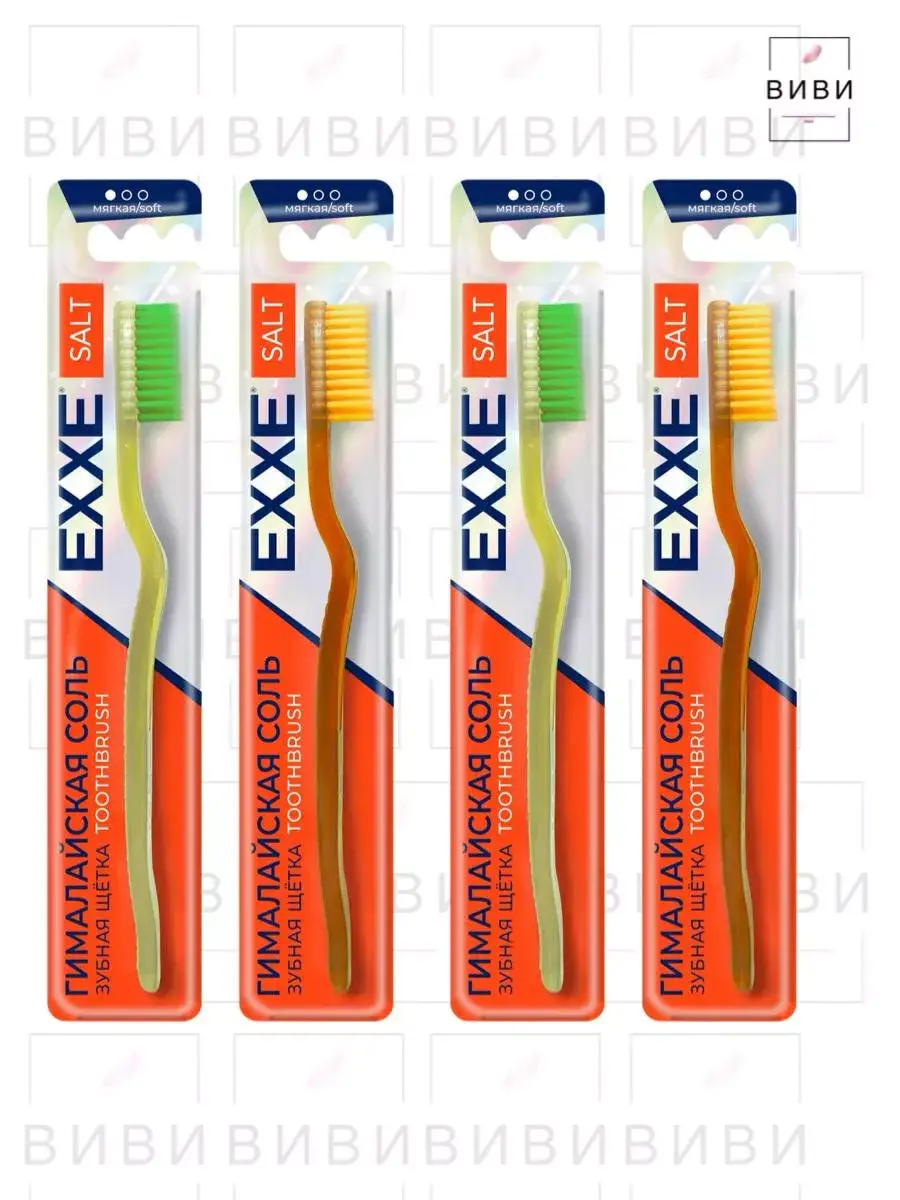EXXE Soft Toothbrush Set 4 Pack