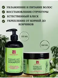 Rose Berry Rosemary, Mint and Biotin Hair Mask #1