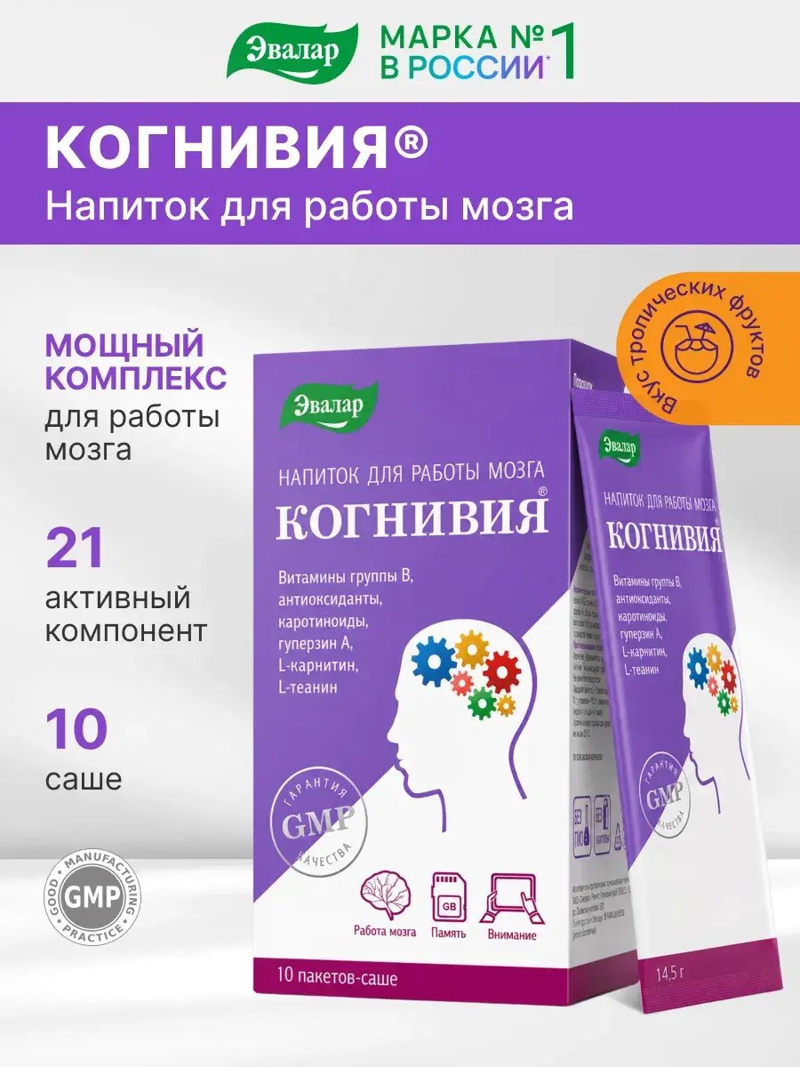 Evalar Cognivia Powder for Memory and Brain 10 Sachets 10 Count