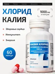 ArpiMed Potassium Chloride 1000 mg, 60 Capsules #1