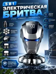 Beutyone 5-in-1 Electric Shaver for Men #1