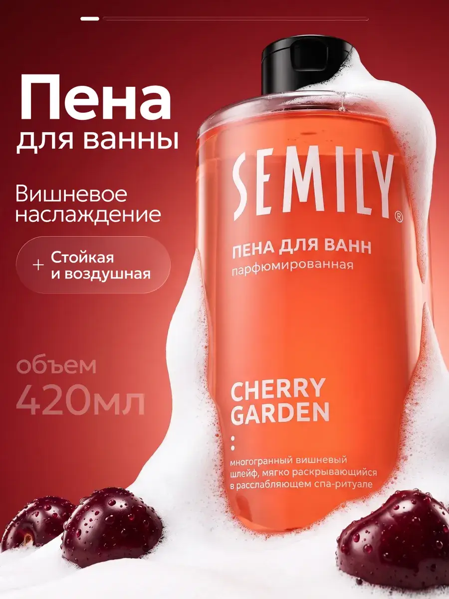 Semily Perfumed Bubble Bath Wild Cherry 400 ml